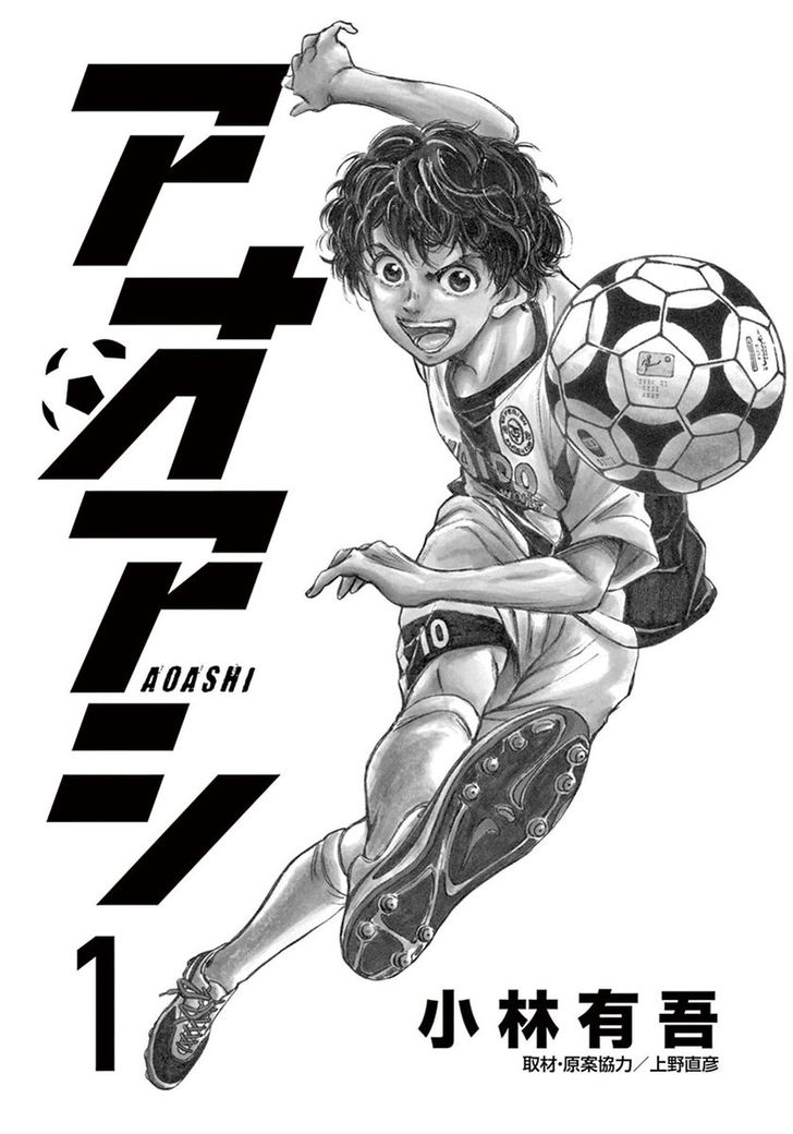 Read Ao Ashi en Manga Online