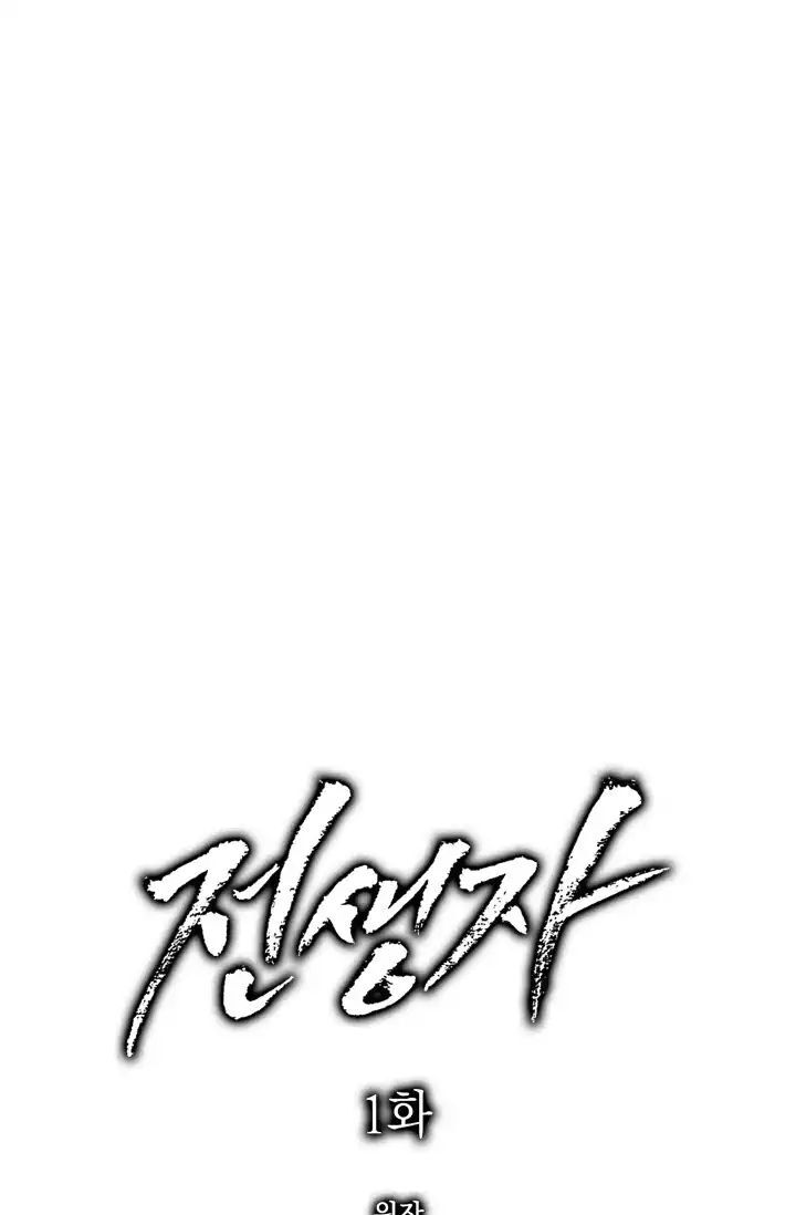 Read Past Life Regressor en Manga Online