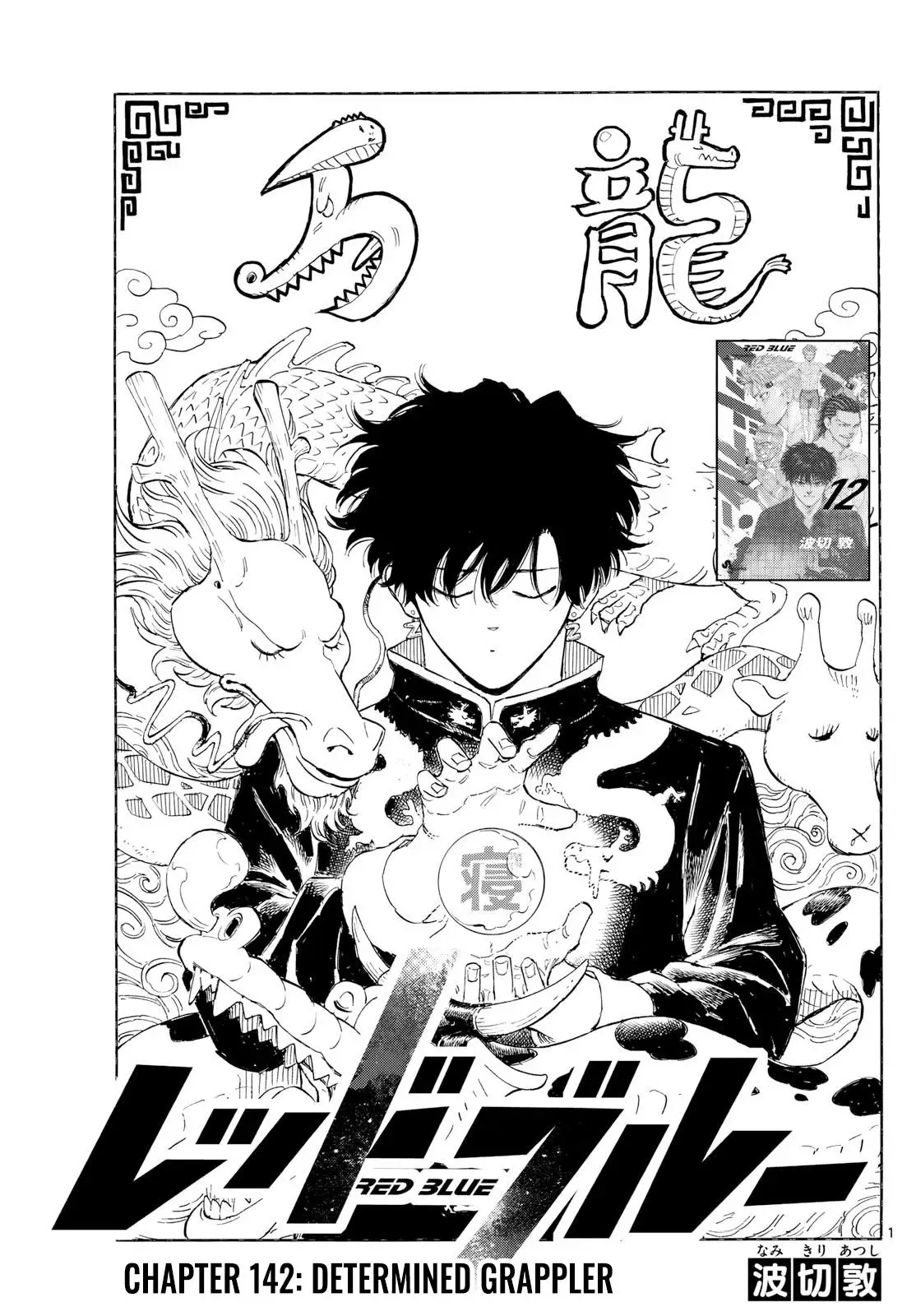 Read Red Blue en Manga Online