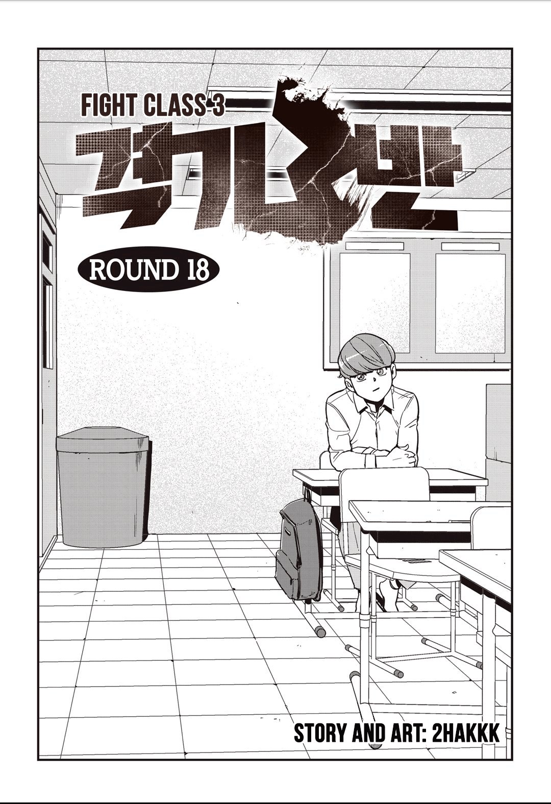 Read Fight Class 3 es Manga Online