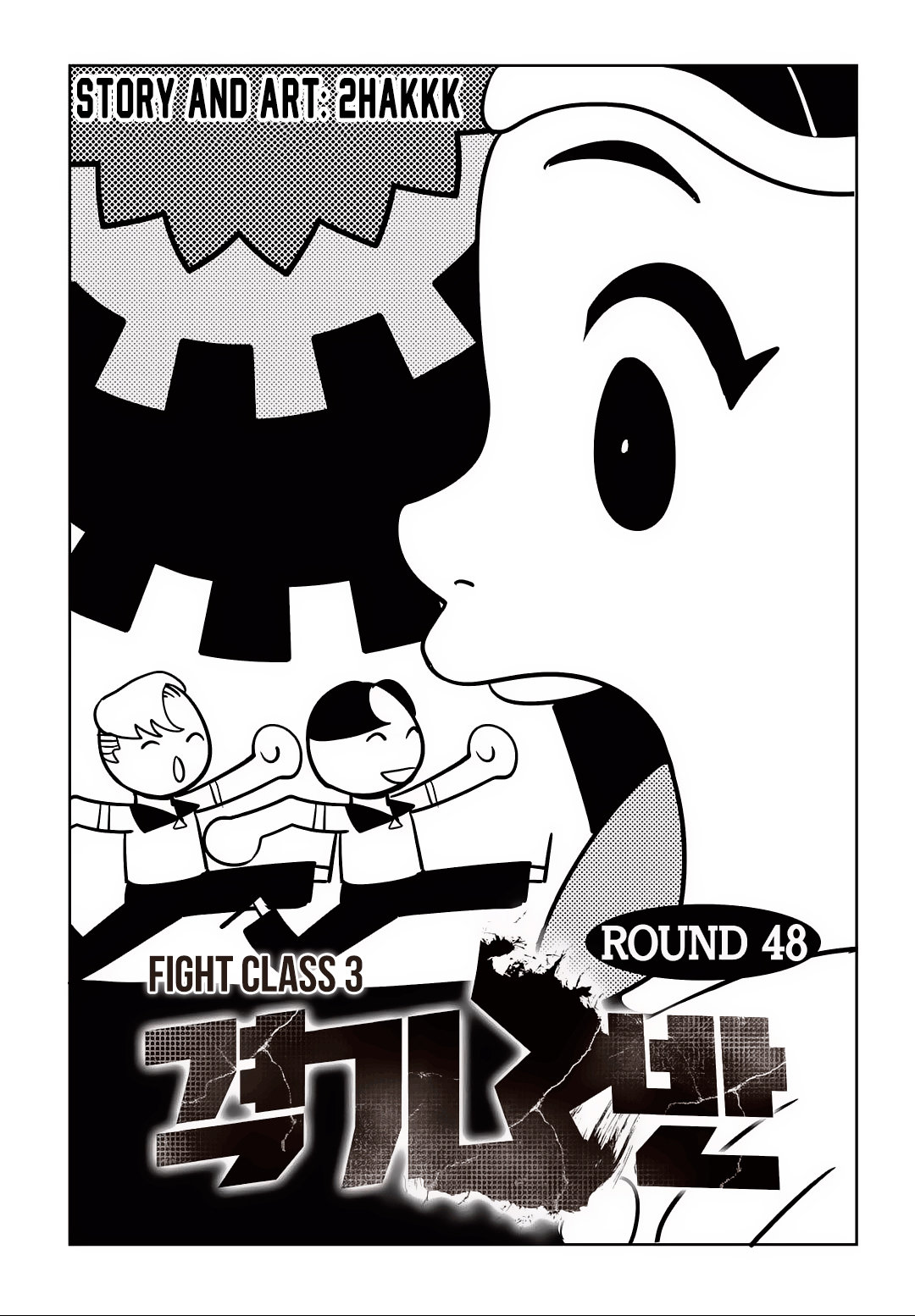Read Fight Class 3 es Manga Online