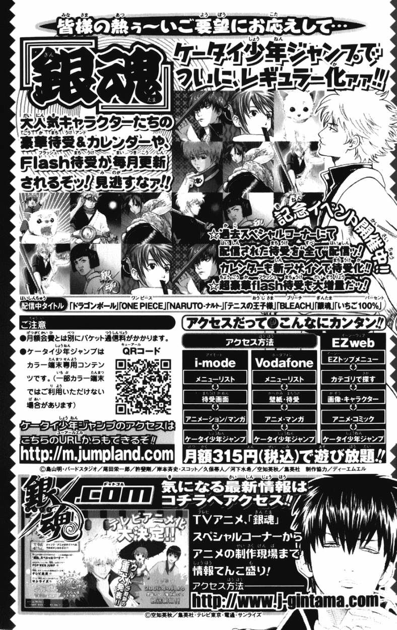 Read Gintama es Manga Online