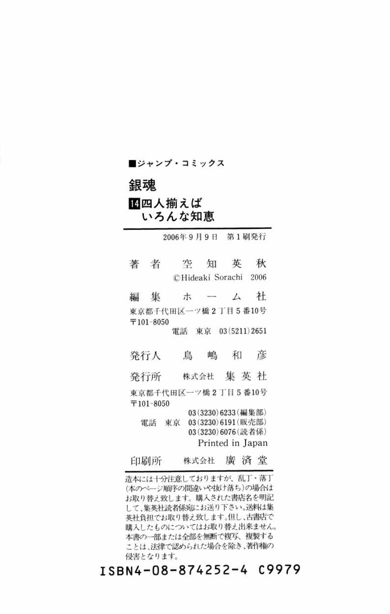 Read Gintama es Manga Online