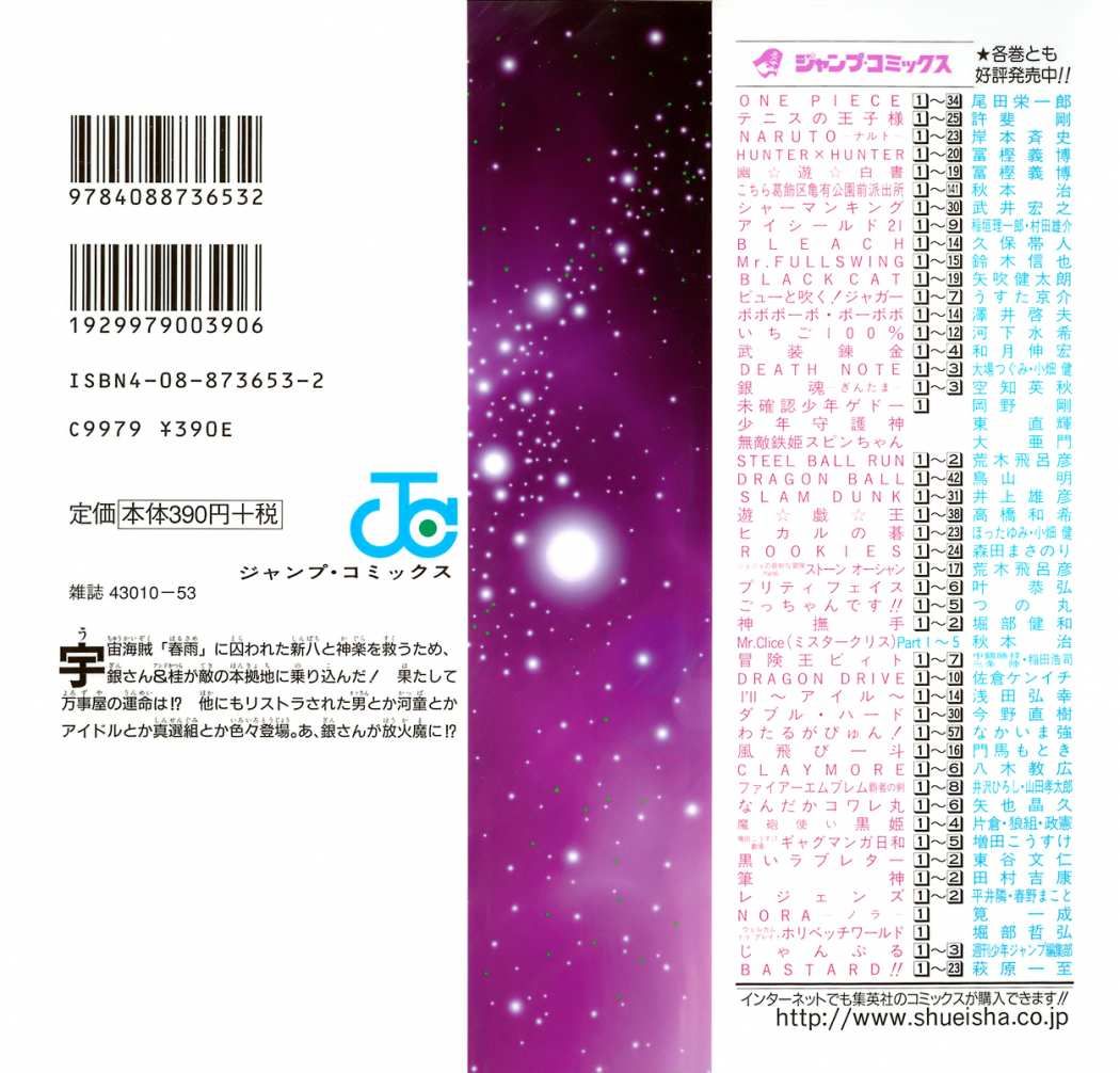 Read Gintama es Manga Online