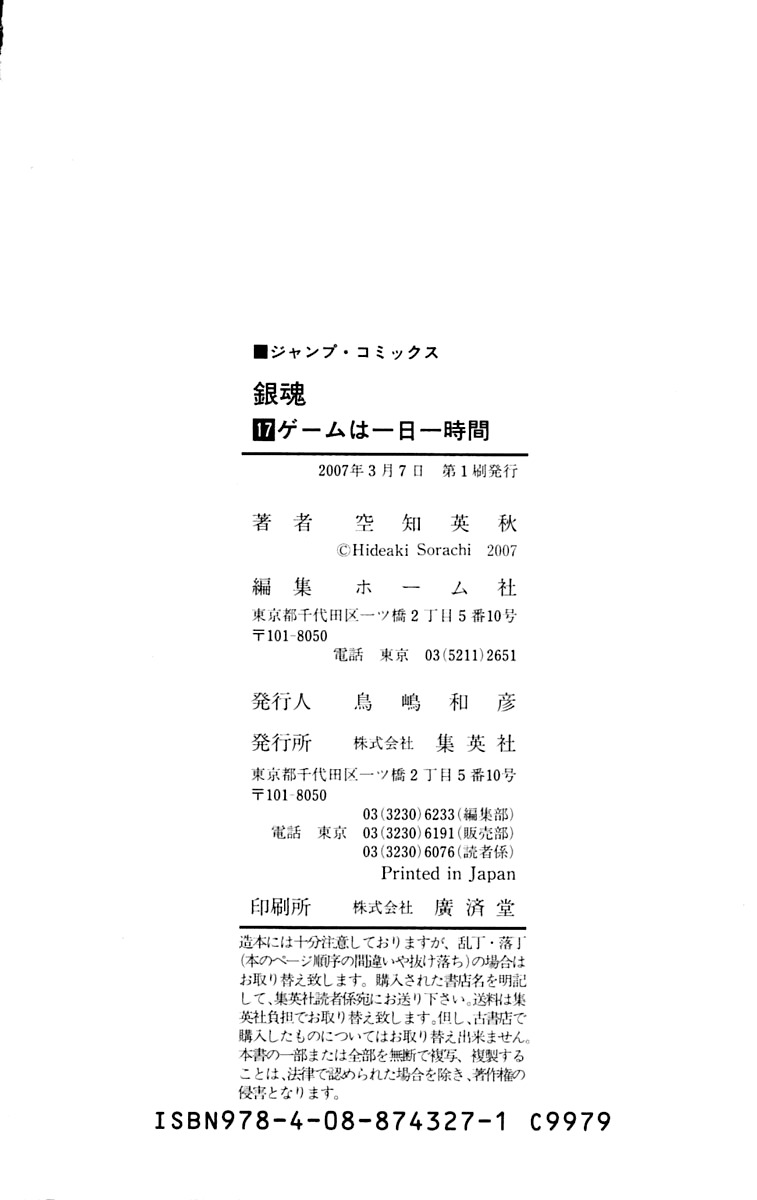 Read Gintama es Manga Online