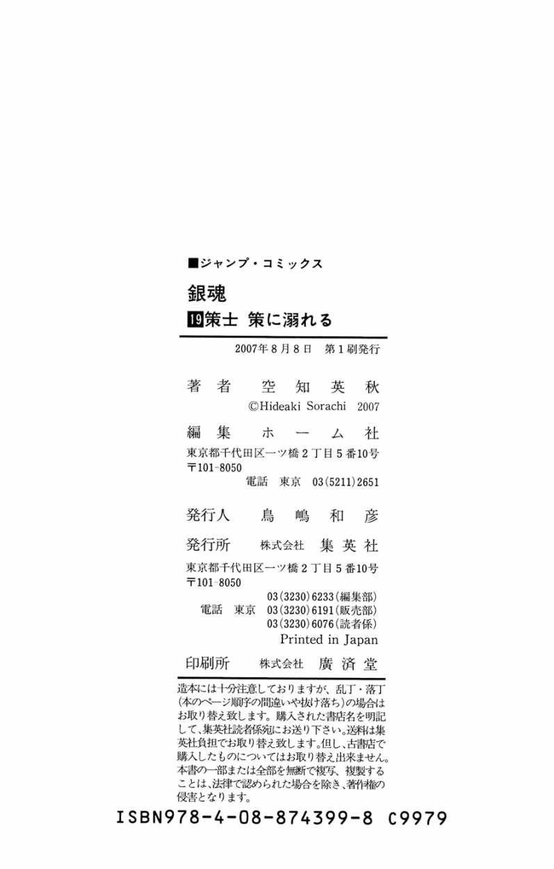 Read Gintama es Manga Online