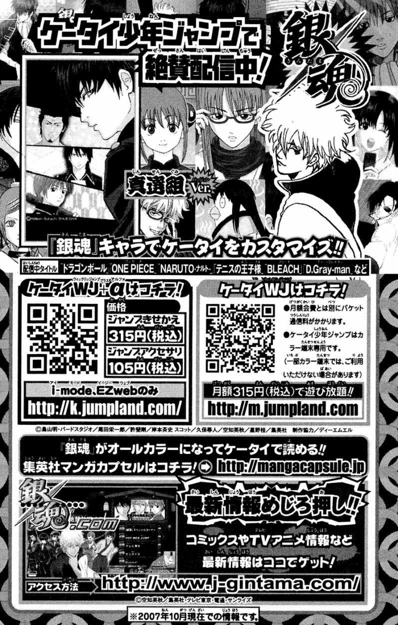 Read Gintama es Manga Online