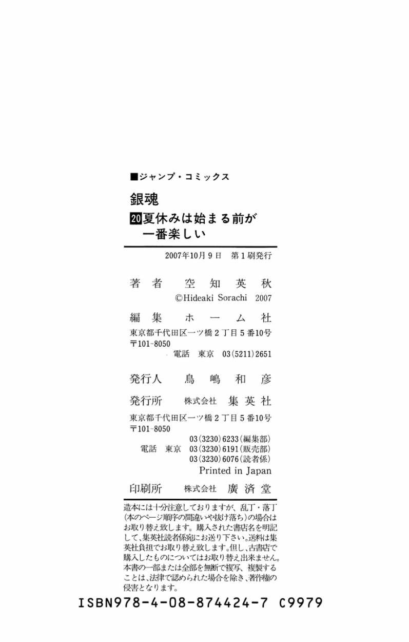 Read Gintama es Manga Online