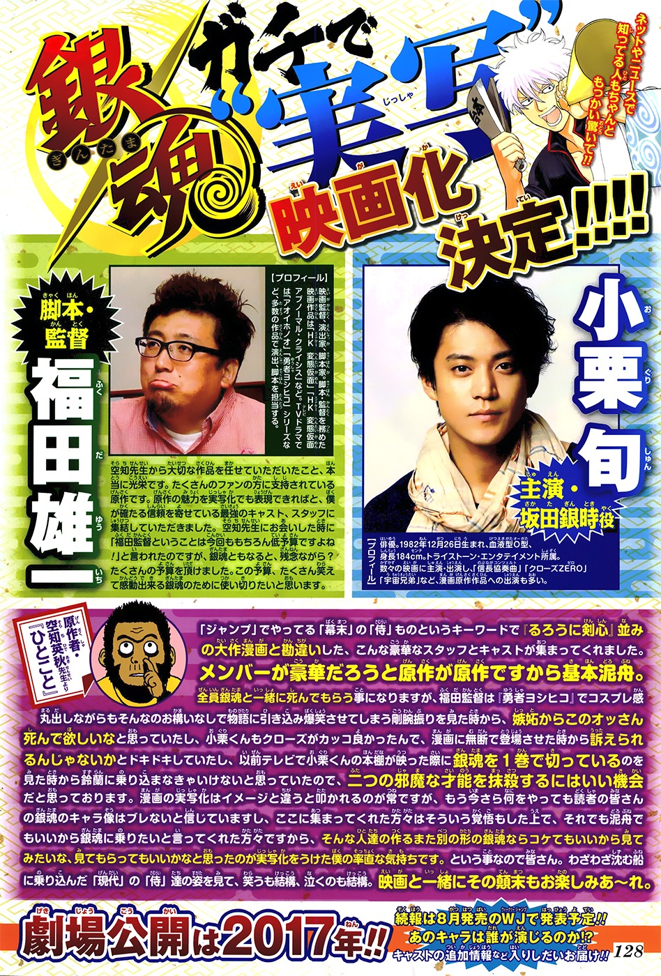 Read Gintama es Manga Online