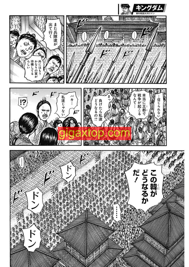Read Kingdom es Manga Online