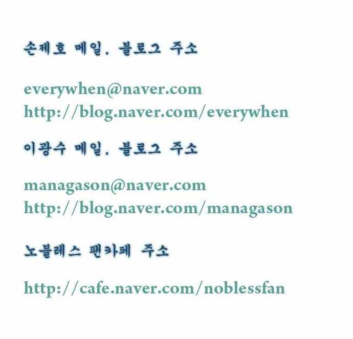 Read Noblesse es Manga Online