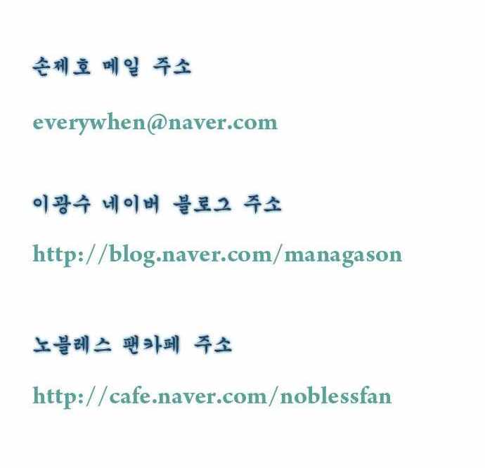 Read Noblesse es Manga Online