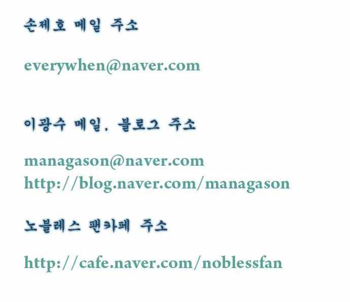 Read Noblesse es Manga Online