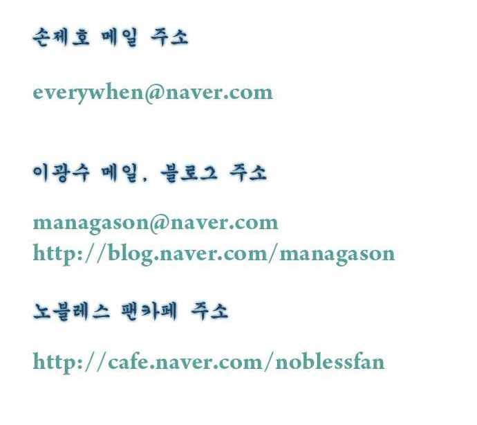 Read Noblesse es Manga Online