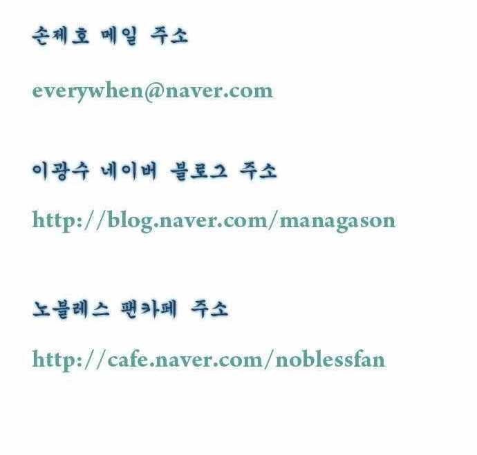 Read Noblesse es Manga Online
