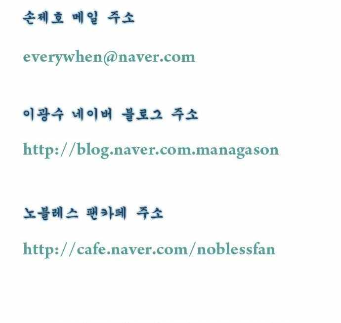 Read Noblesse es Manga Online