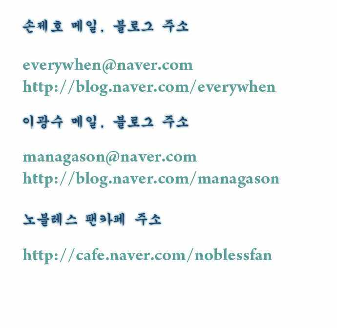 Read Noblesse es Manga Online