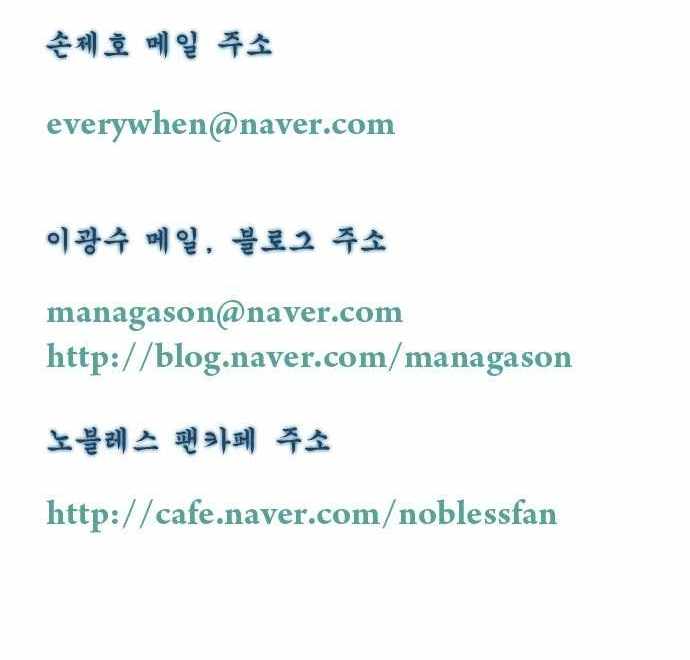 Read Noblesse es Manga Online