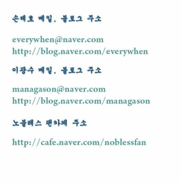 Read Noblesse es Manga Online