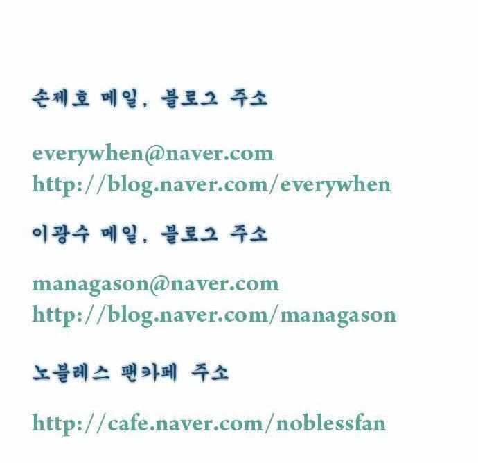 Read Noblesse es Manga Online