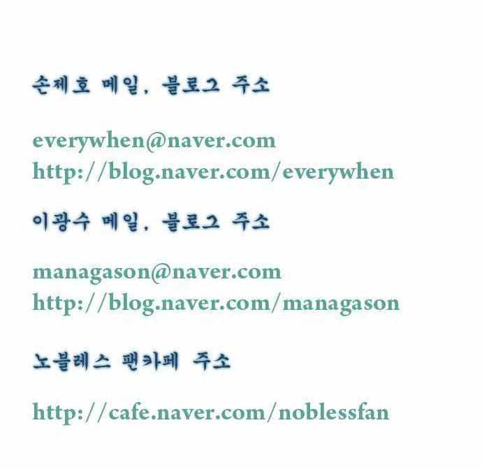 Read Noblesse es Manga Online