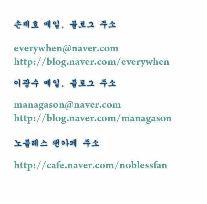 Read Noblesse es Manga Online