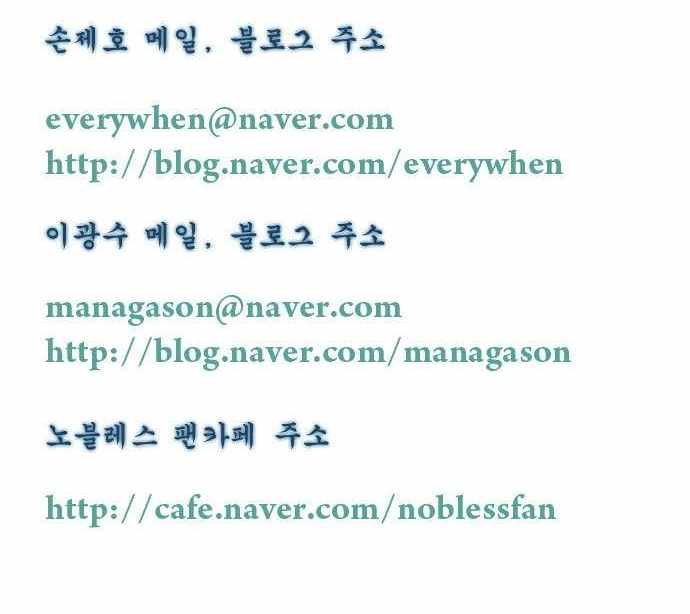 Read Noblesse es Manga Online