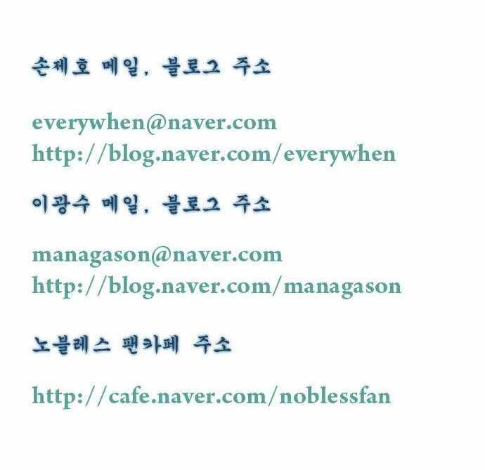 Read Noblesse es Manga Online