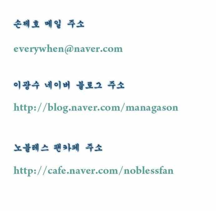 Read Noblesse es Manga Online