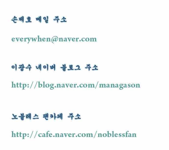 Read Noblesse es Manga Online