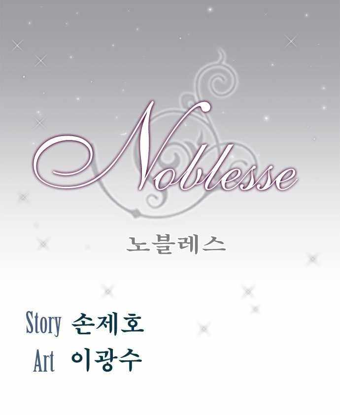 Read Noblesse es Manga Online