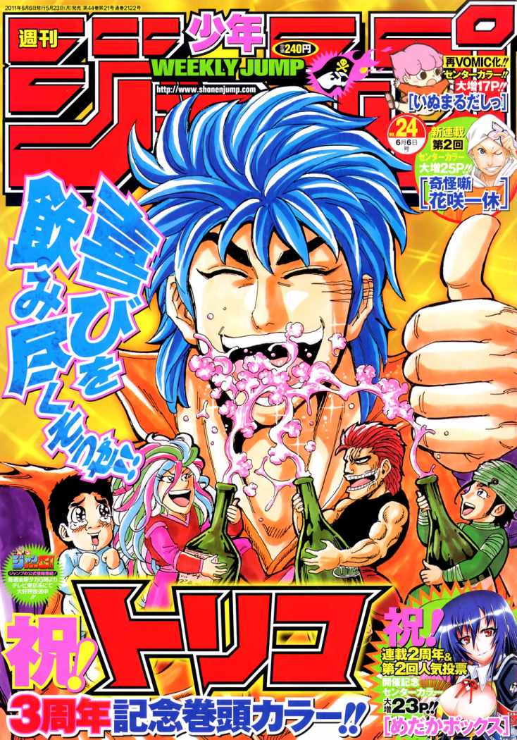Read Toriko es Manga Online